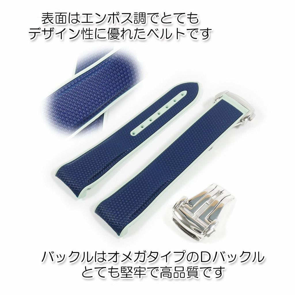 Swatch X OMEGA Rubber Strap with Light D-Buckle (Navy & Green/Earth)