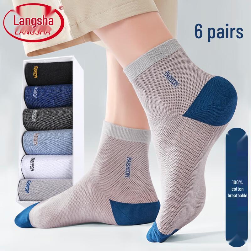Langsha Men's 10A Antibacterial Pure Cotton Mid-Calf Socks (6 Pairs)