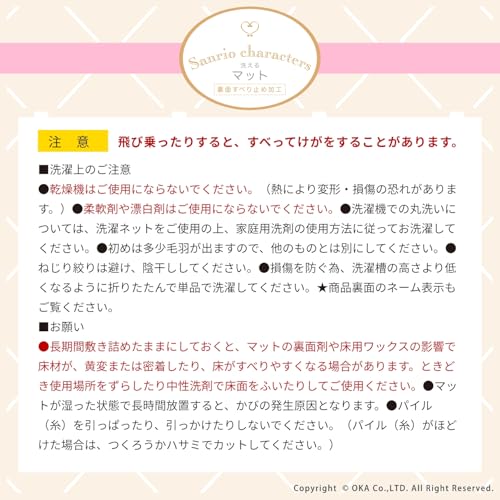 OKA Sanrio Characters Washable Mat, Approx. 45cm x 55cm, Red (Hello Kitty) (Sanrio Hello Kitty Cute Character)