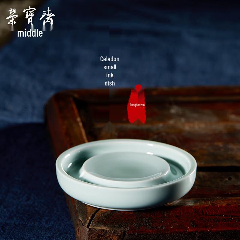 Rong Bao Zhai Ceramic Calligraphy Ink Dish  Brush Rest