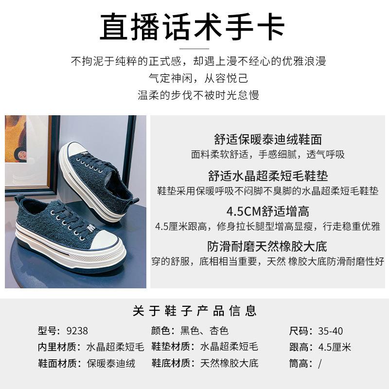 Warm little white shoes 2025 winter new women's platform velvet board shoes flat women's shoes casual versatile shoes children