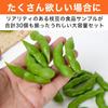 Felimoa Edamame Food Set of for Restaurant and Photography Replicas, 30, Decorations, Displays,