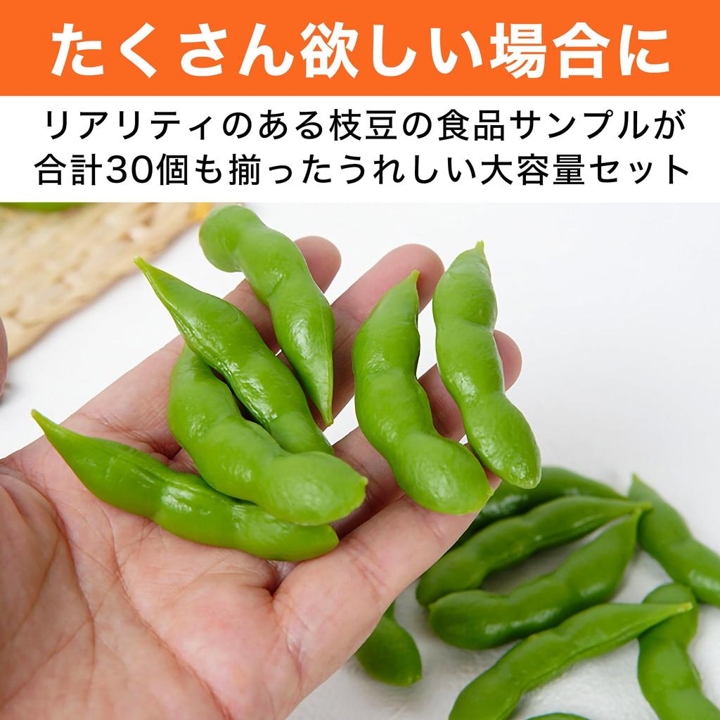 Felimoa Edamame Food Set of for Restaurant and Photography Replicas, 30, Decorations, Displays,