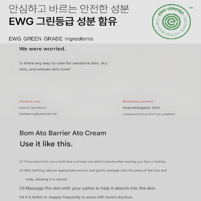 BOM ATO Barrier Ato Cream 100ml