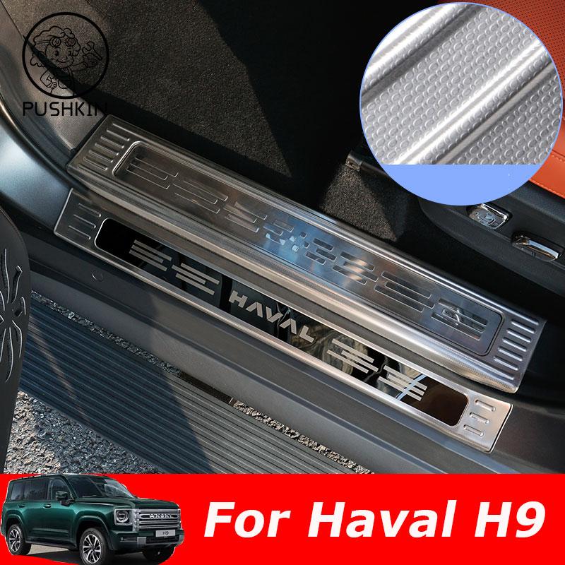 For Haval H9 MKII 2026 2025 Car Door Sill Anti Scratch Cover Exterior Details Decoration Interior Anti-Kick Accessories