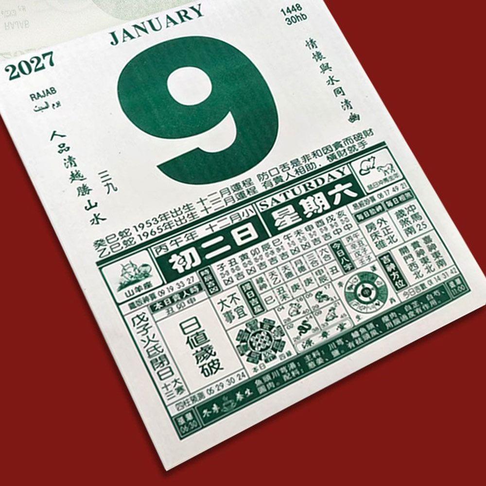 2027 Chinese Almanac Calendar Tear Off Calendar New Wall Calendar  Home Decor