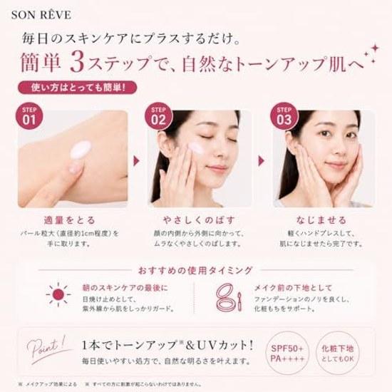SONREVE One Push Tone Up UV Cream wrinkle improvement ingredients included sensitive skin low irritation SPF50+ PA++++ plant-derived Korean cosmetics