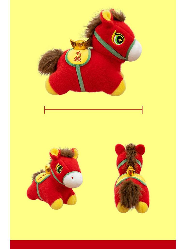 2026 Year of the Horse Plush Mascot: National Style Celebration & Annual Event Gift