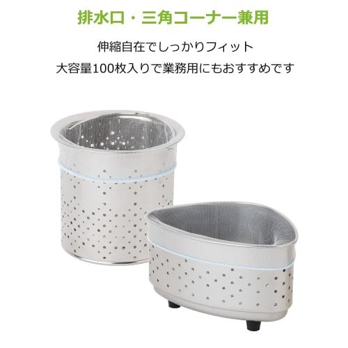 Strix Design Stocking Drainer, 200-Count Box (2 Packs of 100), Approx. 31cm W x 35cm H, White, Large Capacity, Drain Bags, Triangular Corner Drain, Dr