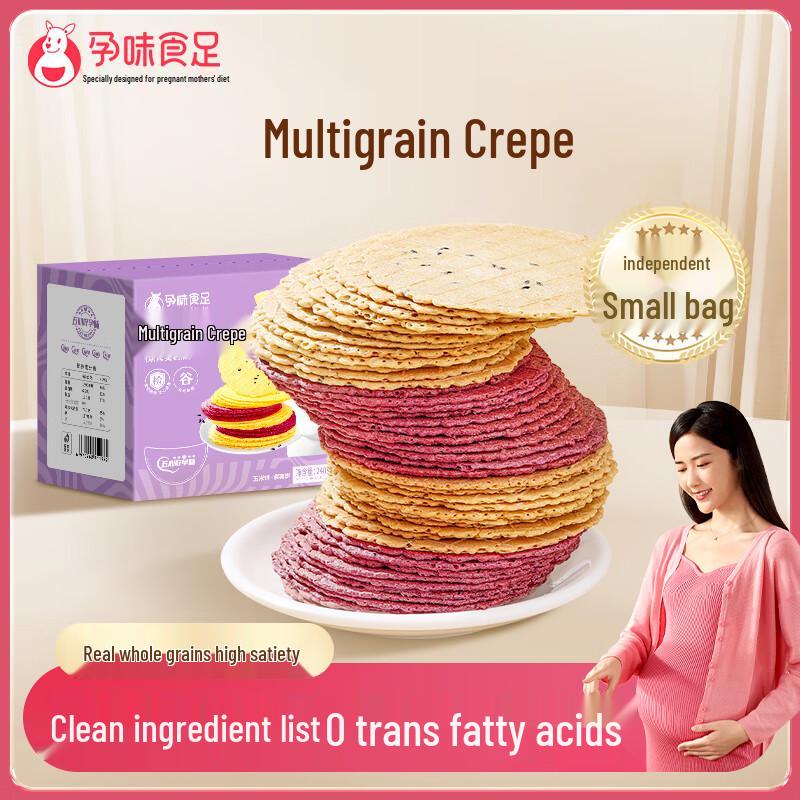 Yunwei Shizu Healthy Snacking Biscuits