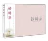 Hourglass Twin Edition Press Limited (First Edition) [DVD]