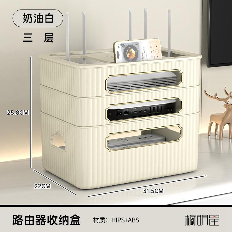 WiFi Router Storage Box TV Set-Top Box Holder Home Office Living Room Cable Organizer Modem Socket Storage Rack
