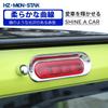 High Mount Stop Lamp Cover Decoration Compatible with Suzuki Jimny JB64 and JB74 High Brake Light Frame Cover Jimny Exterior Parts ABS Material Stop