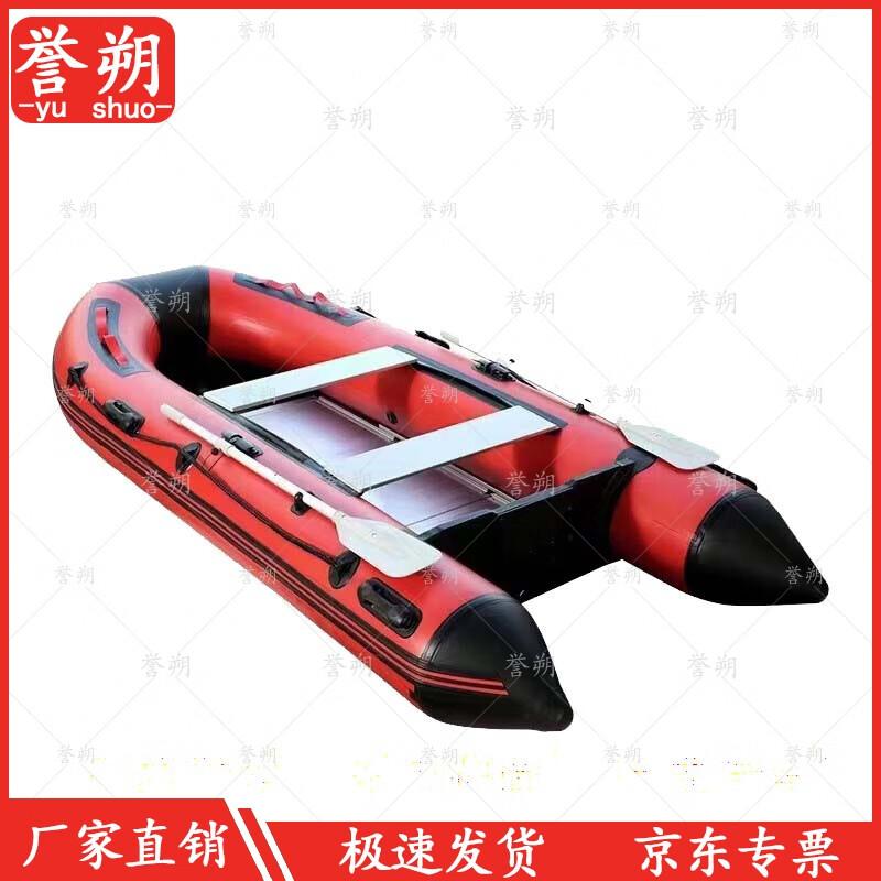 Yushuo Inflatable Rescue and Fishing Boat