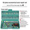 46-Piece Ratchet Socket Wrench Tool Set for Auto & Motorcycle Repair