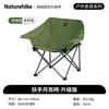 Naturehike Star Moon T01 Armrest Camping Chair
