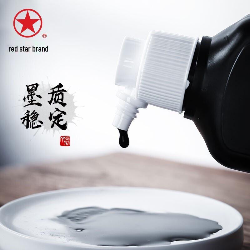 Hongxing Calligraphy and Painting Ink
