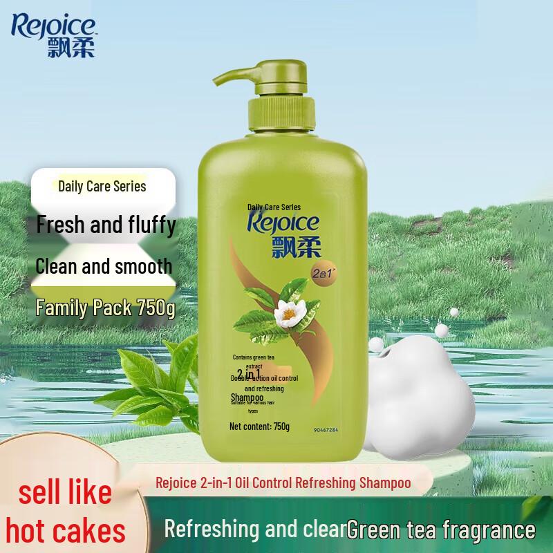 Rejoice Classic Green Tea Oil Control Shampoo