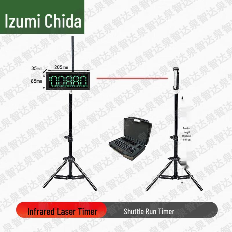 Quanzhida Infrared Laser Sports Timer