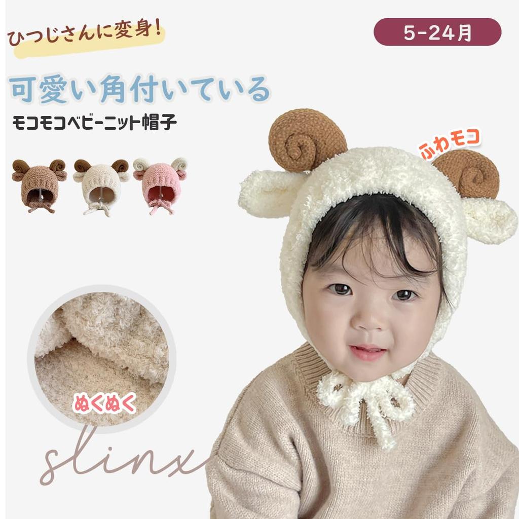 SLINX Baby Newborn Knitted Animal Ear Hat with Sheep Cute and Warm for Suitable for Boys and Ages One Size Fits DM02 Ears, Winter, Girls, 0-2, All,