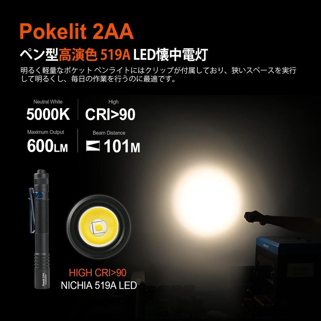 ACEBEAM Pokelit 2AA Nichia 519A High Color 5000K Daylight 600 Compact Compatible with AA IP68 Up To Days of Battery Stable Handy LED Flashlight for
