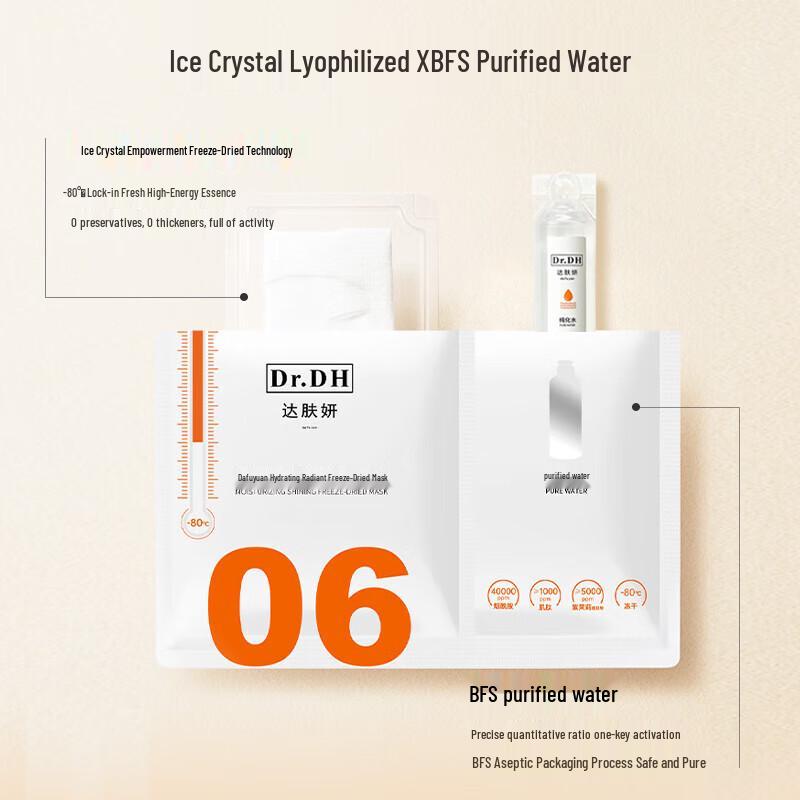 

DAFUYAN Hydrating Luminous Lyophilized Mask