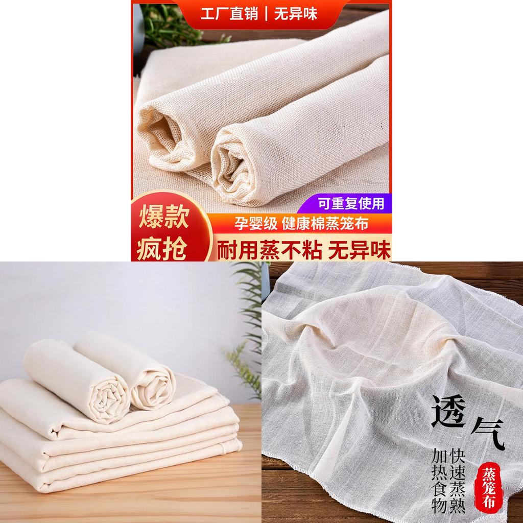 Cotton Tofu Cloth With Lock Edging For Kitchen Use And Food Filtering