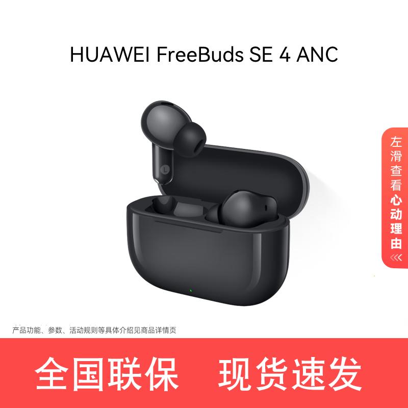HUAWEI FreeBuds SE 4 ANC True Wireless Noise Cancelling Earbuds