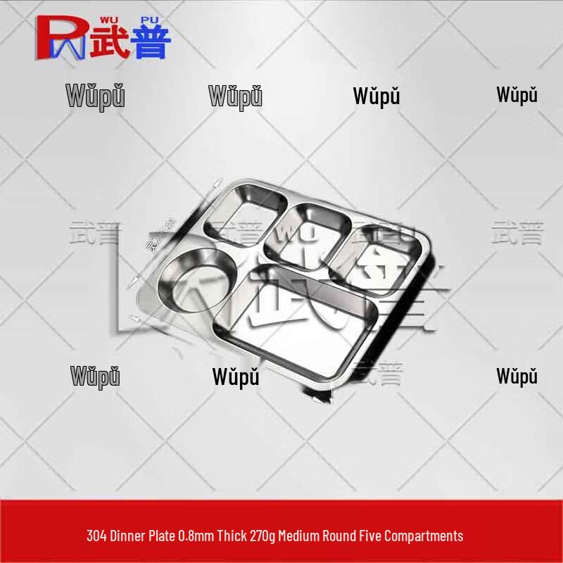 Wupu 304 Stainless Steel Partitioned Meal Tray