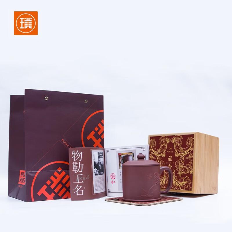 PUSHI Ruyi Zisha Lidded Tea Cup Set