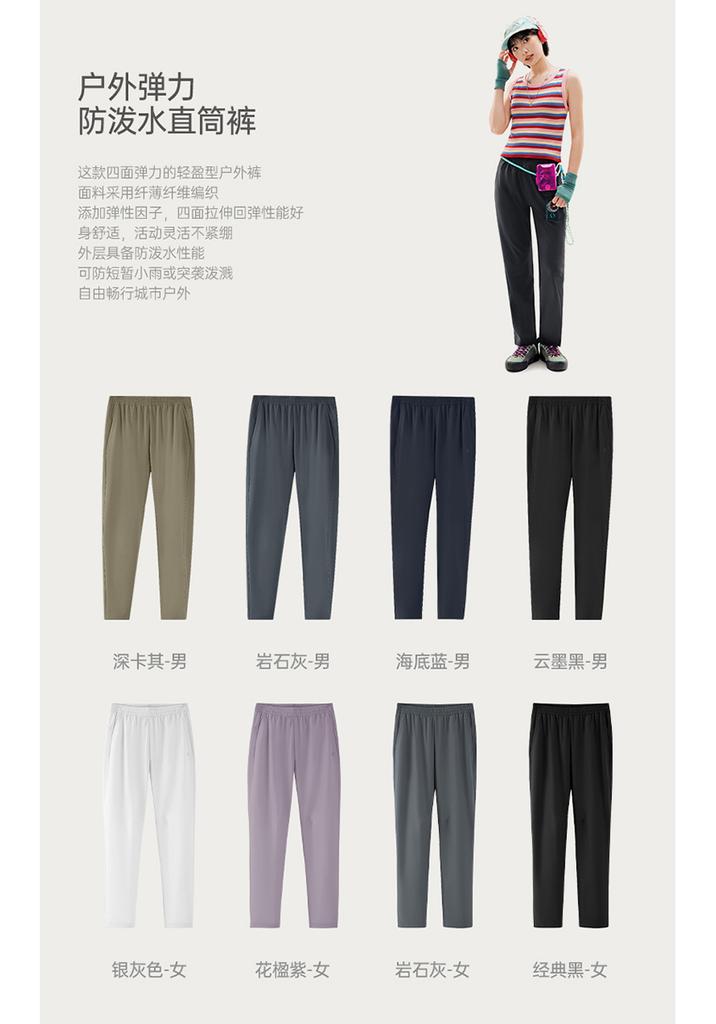 Quick-drying, Breathable Outdoor Stretch Pants for Men and Women