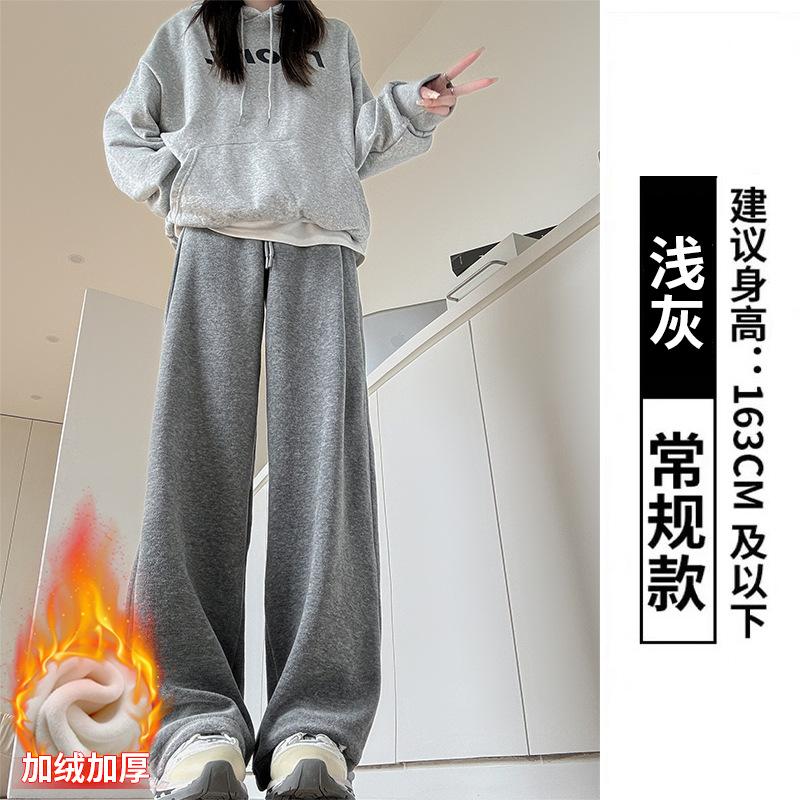 Soft waxy towel sweatpants women's autumn and winter new thin loose fleece sweatpants casual straight lazy wind wide-leg pants
