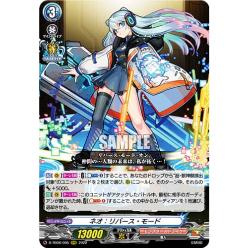 Vanguard D-TB06/005 Neo: Reverse Mode (RRR Triple Rare) Title Booster 6 Monster Strike Vol.2