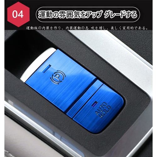 Kakash Nissan Exclusive Aluminum Alloy Electronic Handbrake Button Cover Trim (BRAKE HOLD) Interior Custom Parts Accessories Scratch Prevention Dustpr