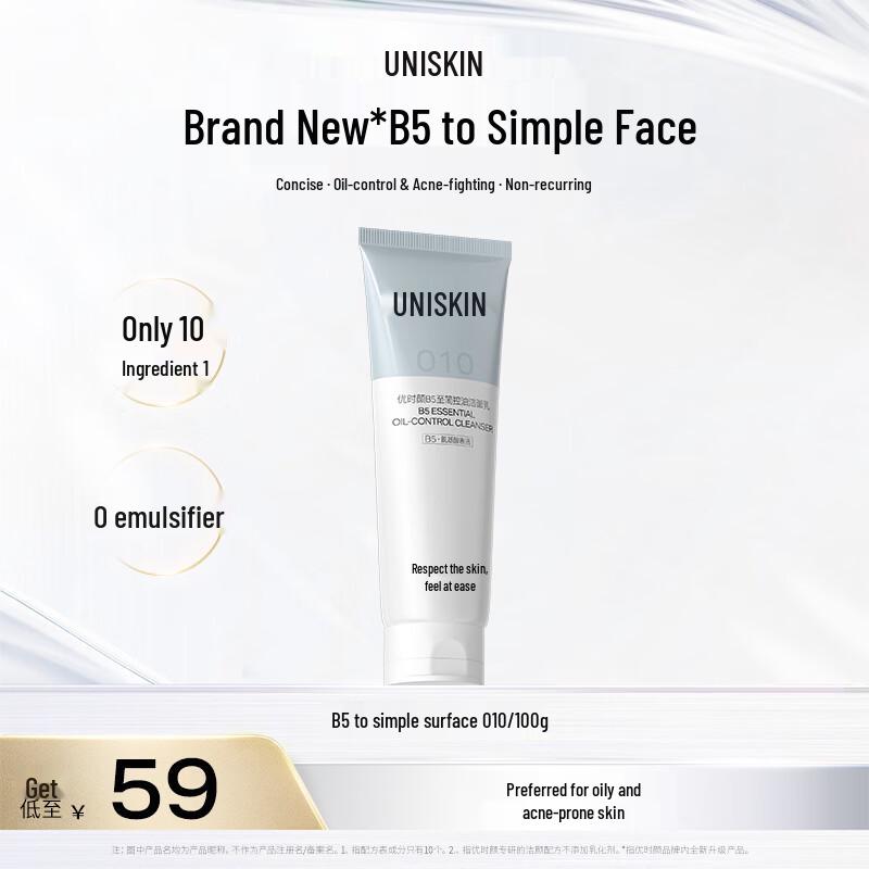 

UNISKIN B5 Простой очищающий гель для лица