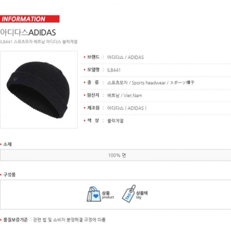 Adidas Adicolor Short Beanie Il8441
