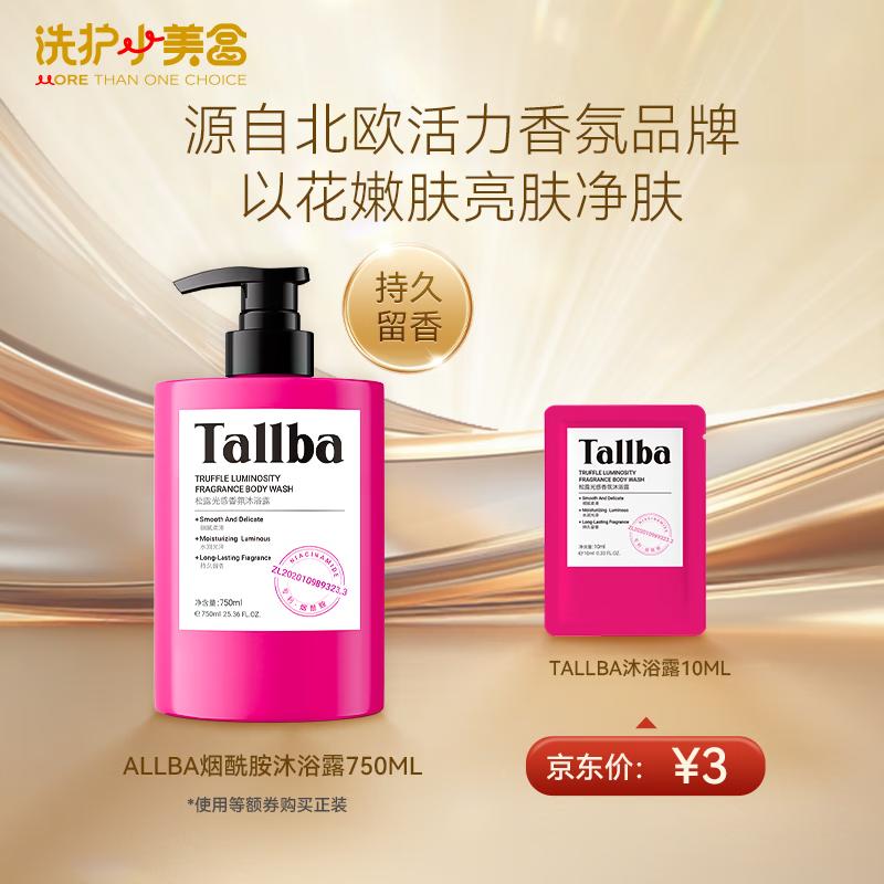 Ban Mu Hua Tian Summer Beauty Wash Box 8-Piece Set