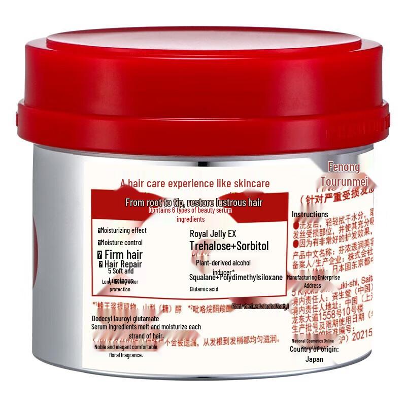 Fen Nong Ruby Bottle Intensive Repair Hair Mask