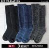 Warm Extra Long Room Cold Weather Loose Socks [box408] Men's Socks, Thick, 3-Pair Set, Double-Knit Pile, Warm, Socks, Thick, Socks, Protection, Fit,