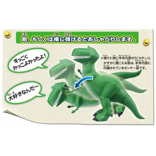 TAKARA TOMY Toy Story 4 English and Japanese! Talking Friends Rex Ages 3 and up