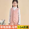 Children's Warm Vest