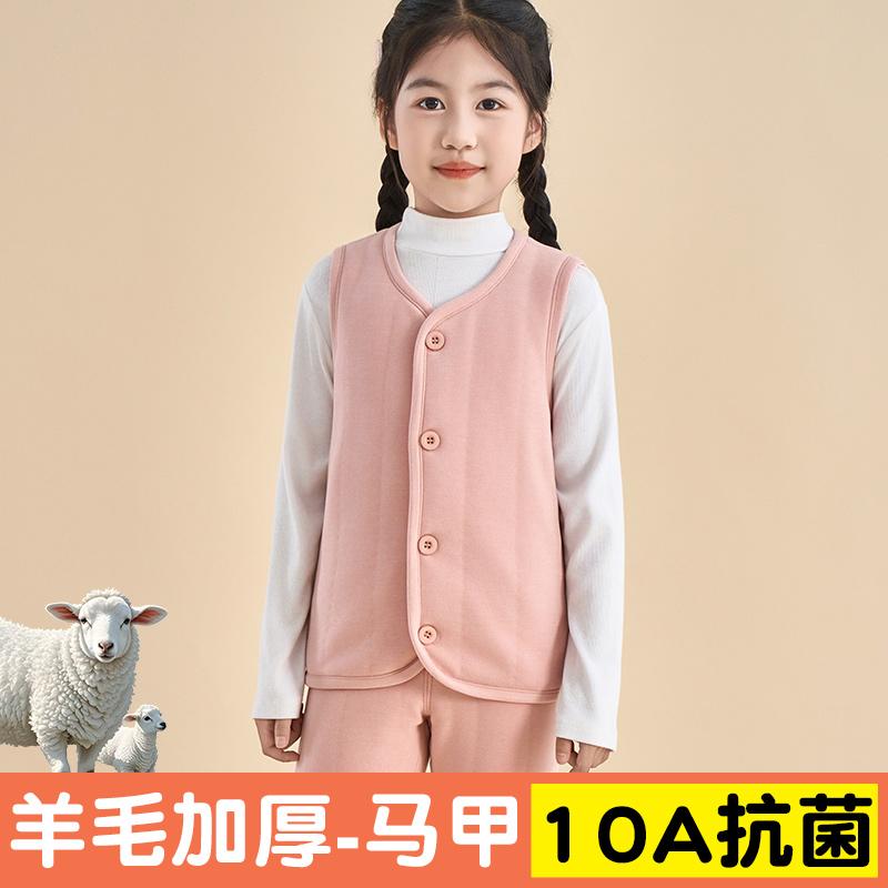 Children's Warm Vest