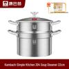 KOMBHACH Jian Chu 304 Edelstahl 22cm Suppen-Dämpftopf