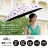 Nifty Colors Long Umbrella, Light-Shielding Soda 55, 2423OF