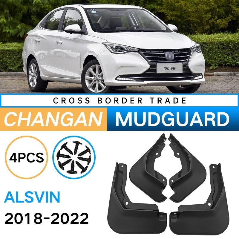

[Fender Area] Suitable for Changan Alsvin 2018-2022 Yuexiang Car Tire Fender Leather Modification