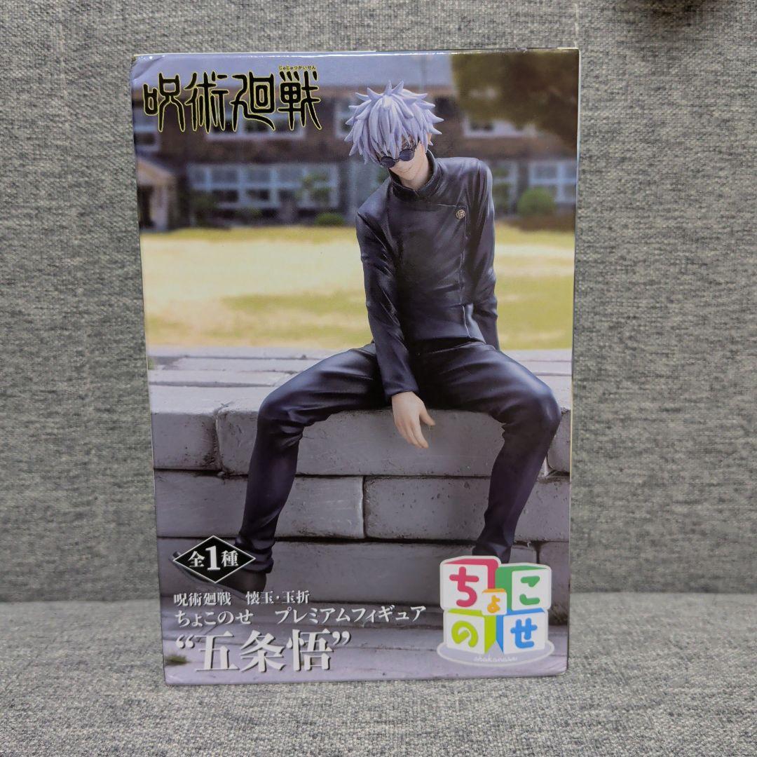 Jujutsu Kaisen Kaito Tamaki - Satoru Gojo Choco Nese Premium Figure