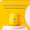 FENGGETU Little Yellow Duck Smart Warming Ceramic Mug Set