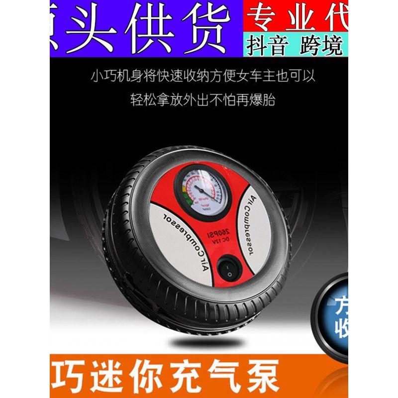 

German Japan Import Technology Vehicle Air Pump Tire Portable Car Air Filling Air Pump 12V High A0291 16 Cylinder Small Motor