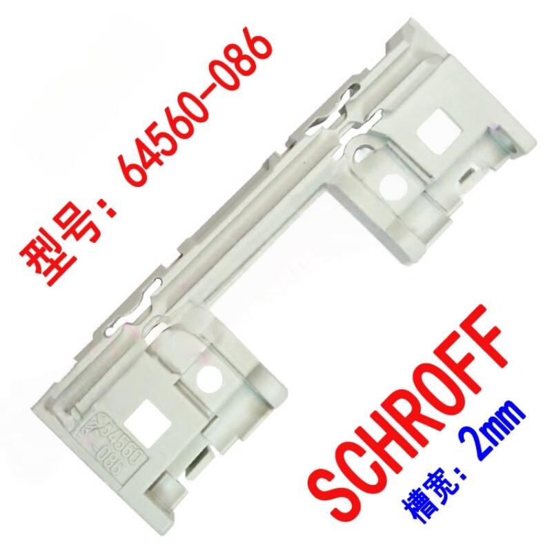 Schroff 64560-086 Guide Rail Set (3 Pcs) (CN version)