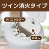 SEIWA WA159 Bottle-Shaped Caffe Ash Tray, Venti Size, White, Be Installed in a